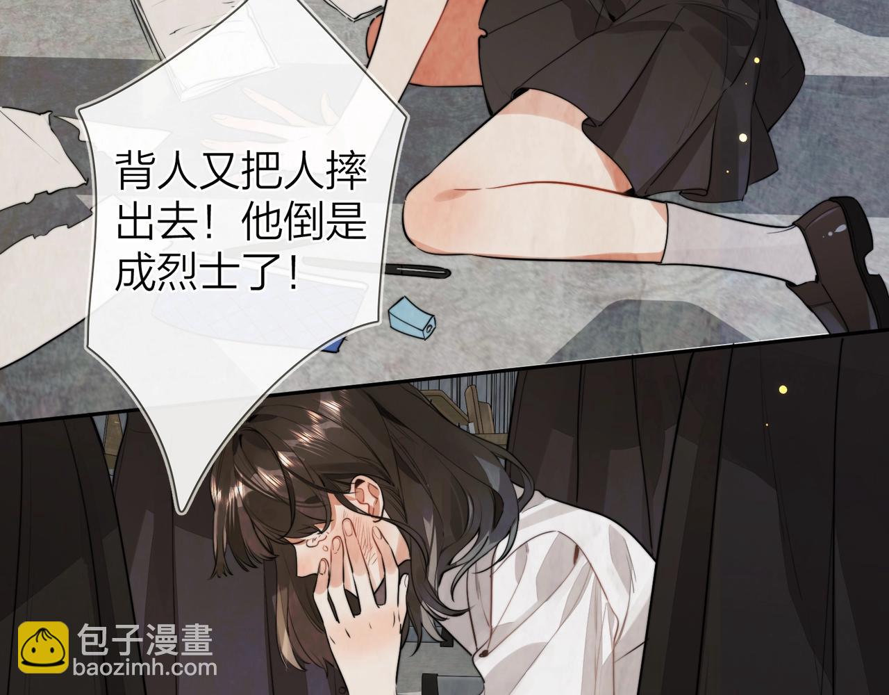 第二十一话 你和周京泽很要好吗？31