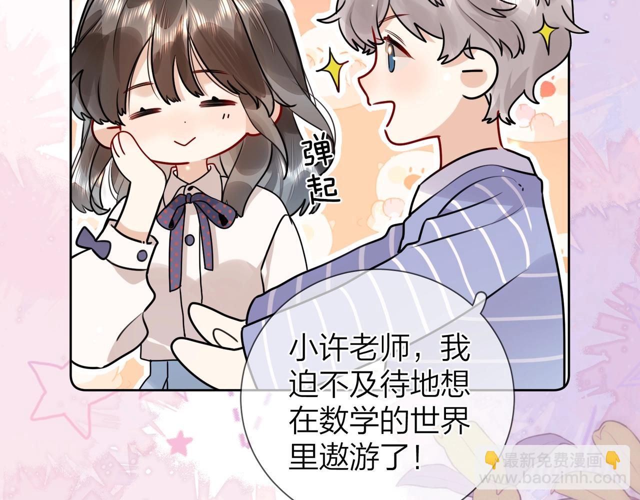 第二十一话 你和周京泽很要好吗？47