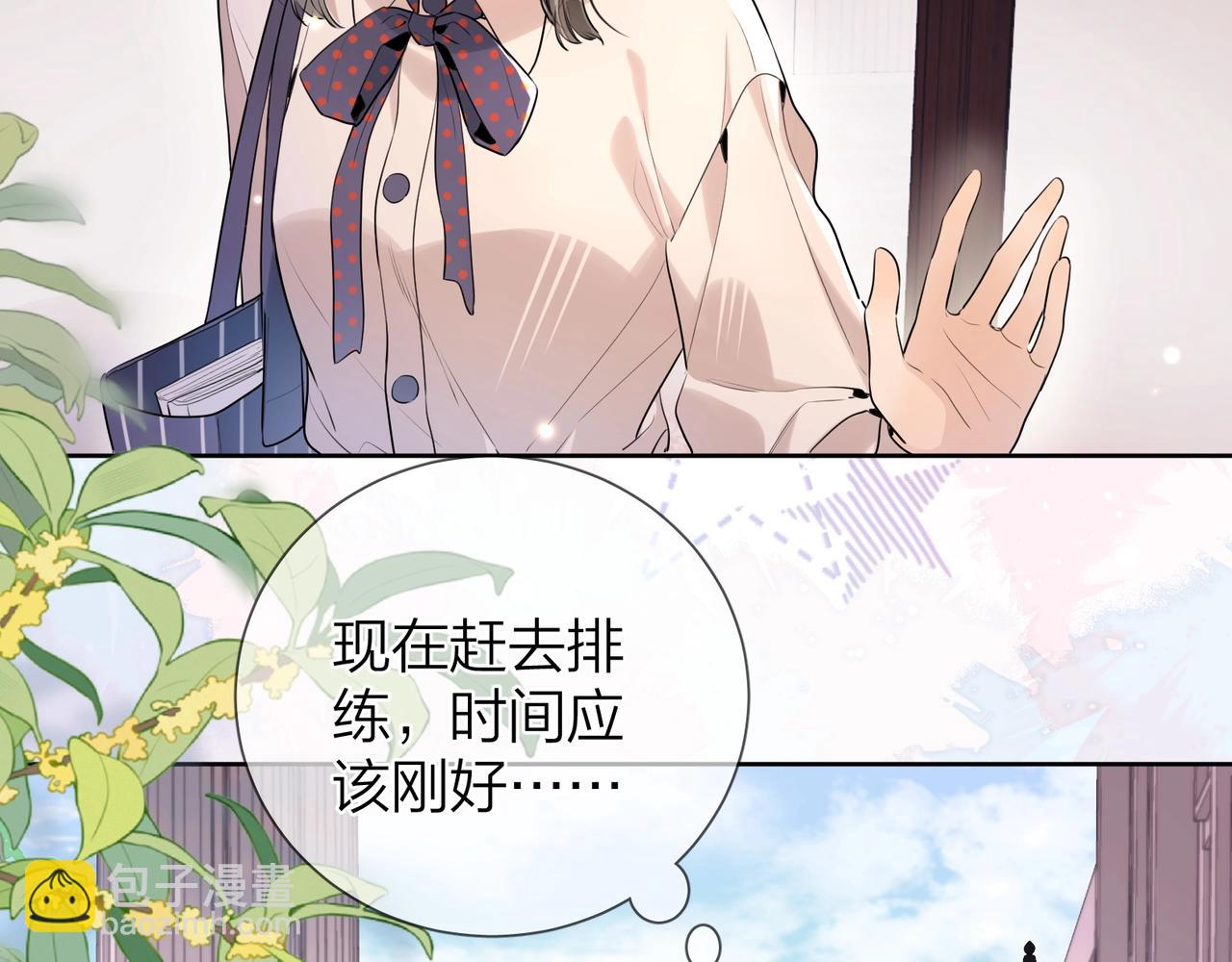 第二十一话 你和周京泽很要好吗？55
