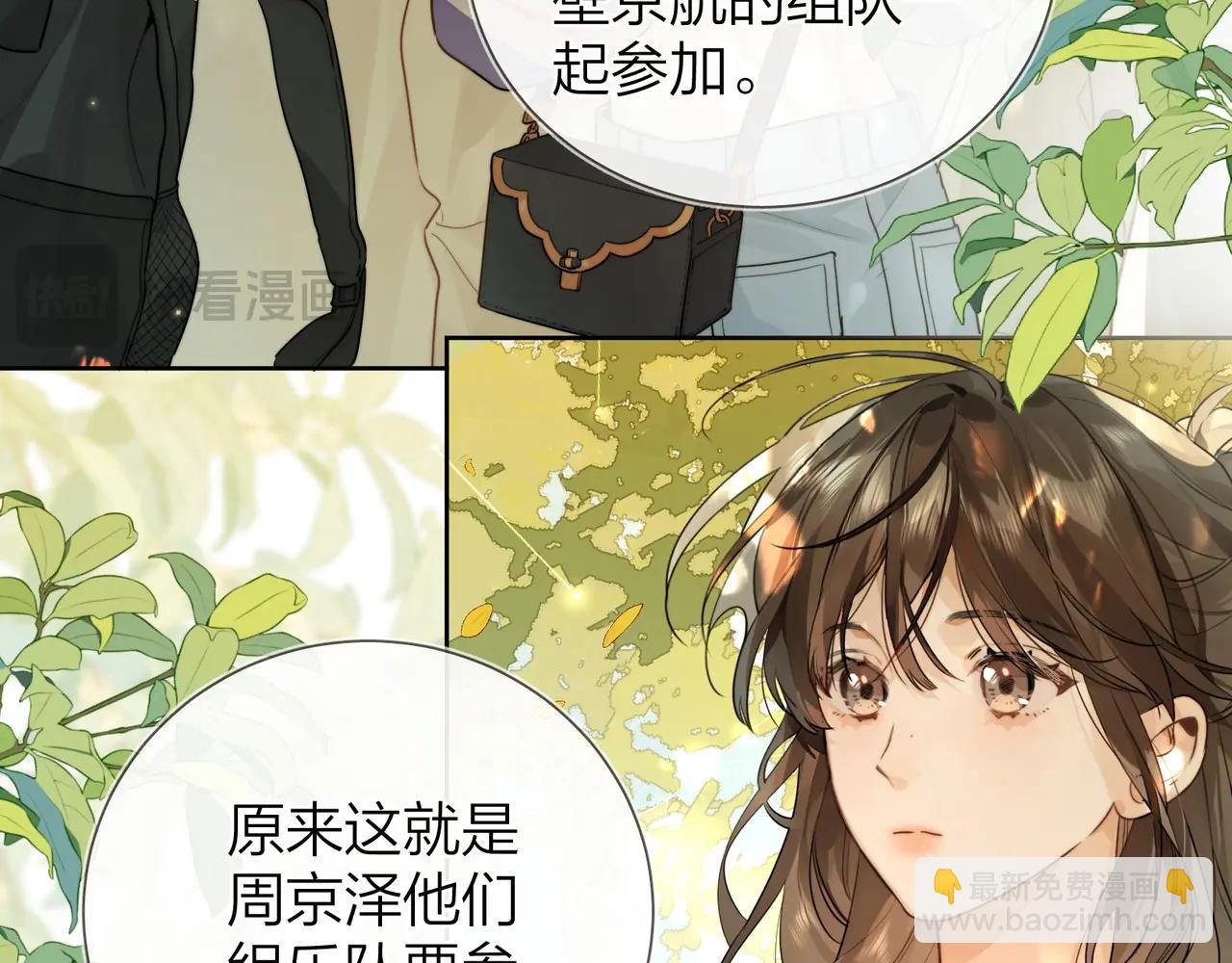 第二十一话 你和周京泽很要好吗？6