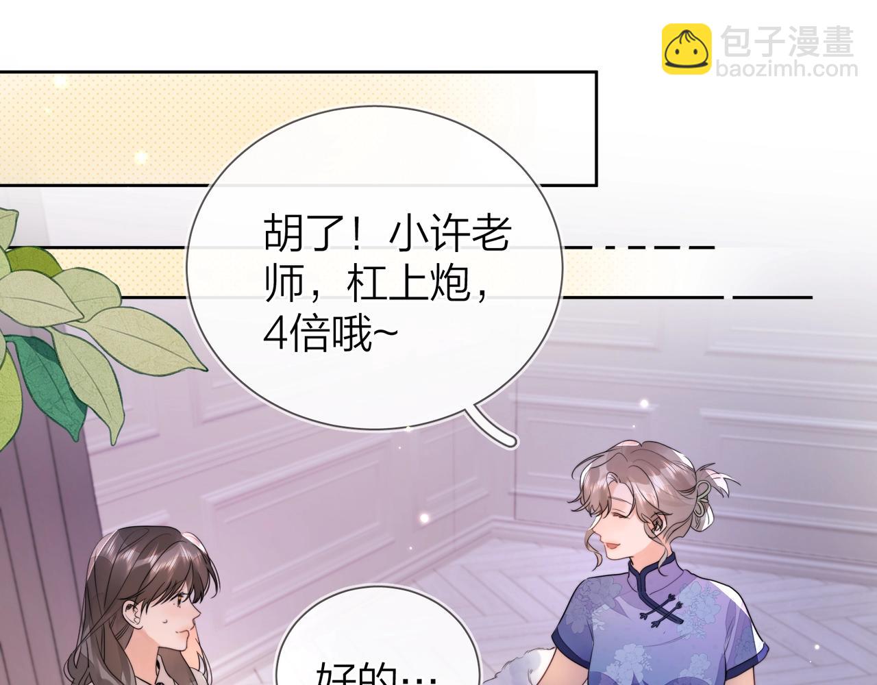 第二十一话 你和周京泽很要好吗？68