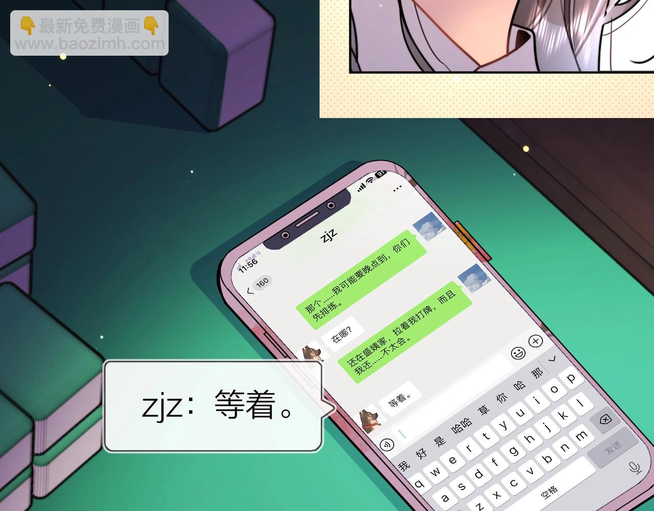 第二十一话 你和周京泽很要好吗？72