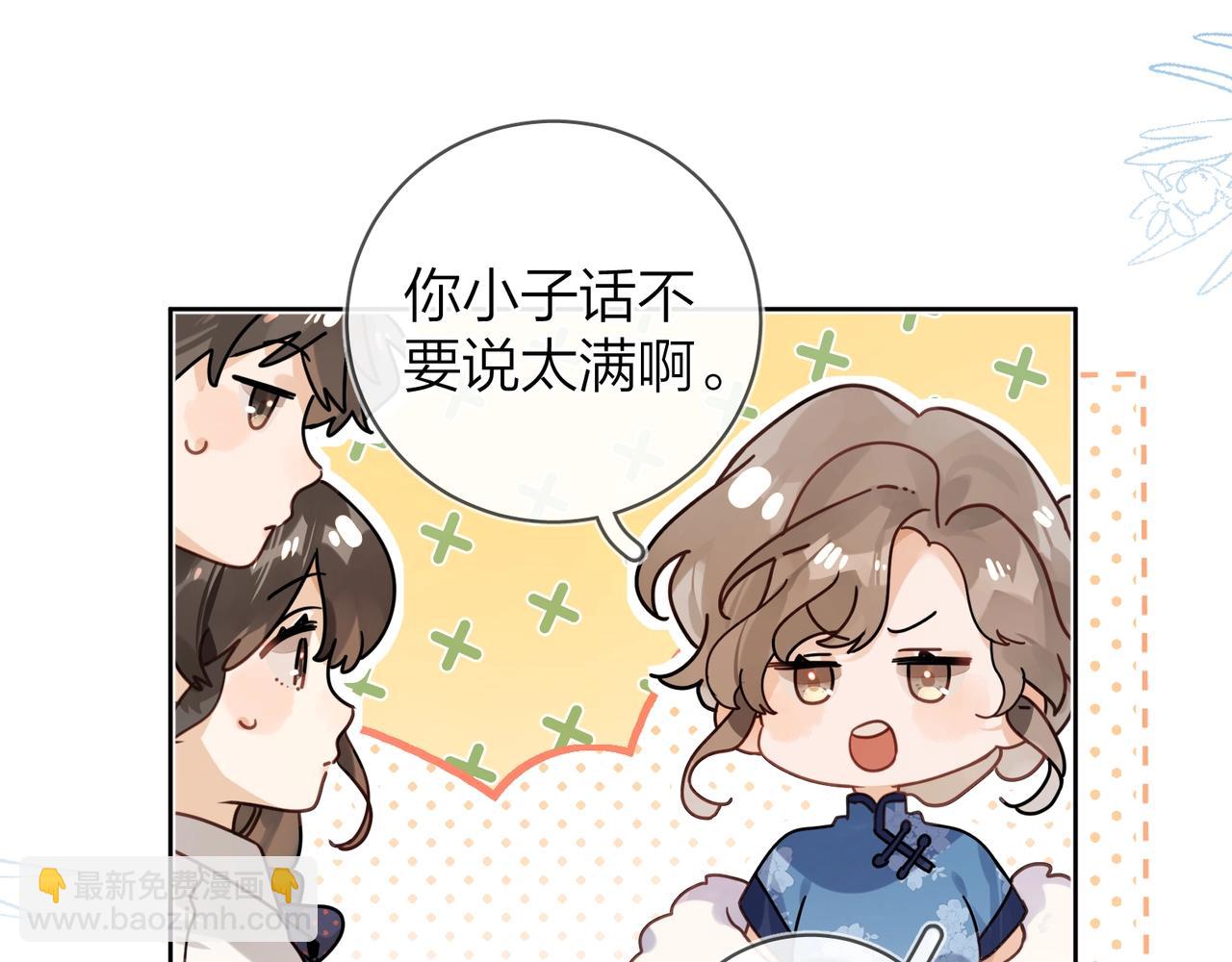 第二十二话 “您把我人扣这了”29