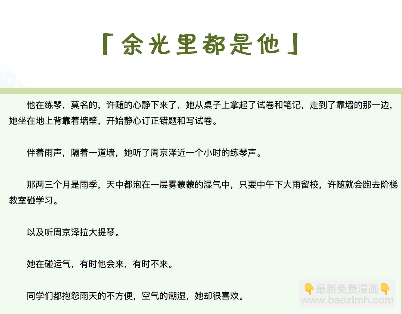 第二十二话 “您把我人扣这了”83