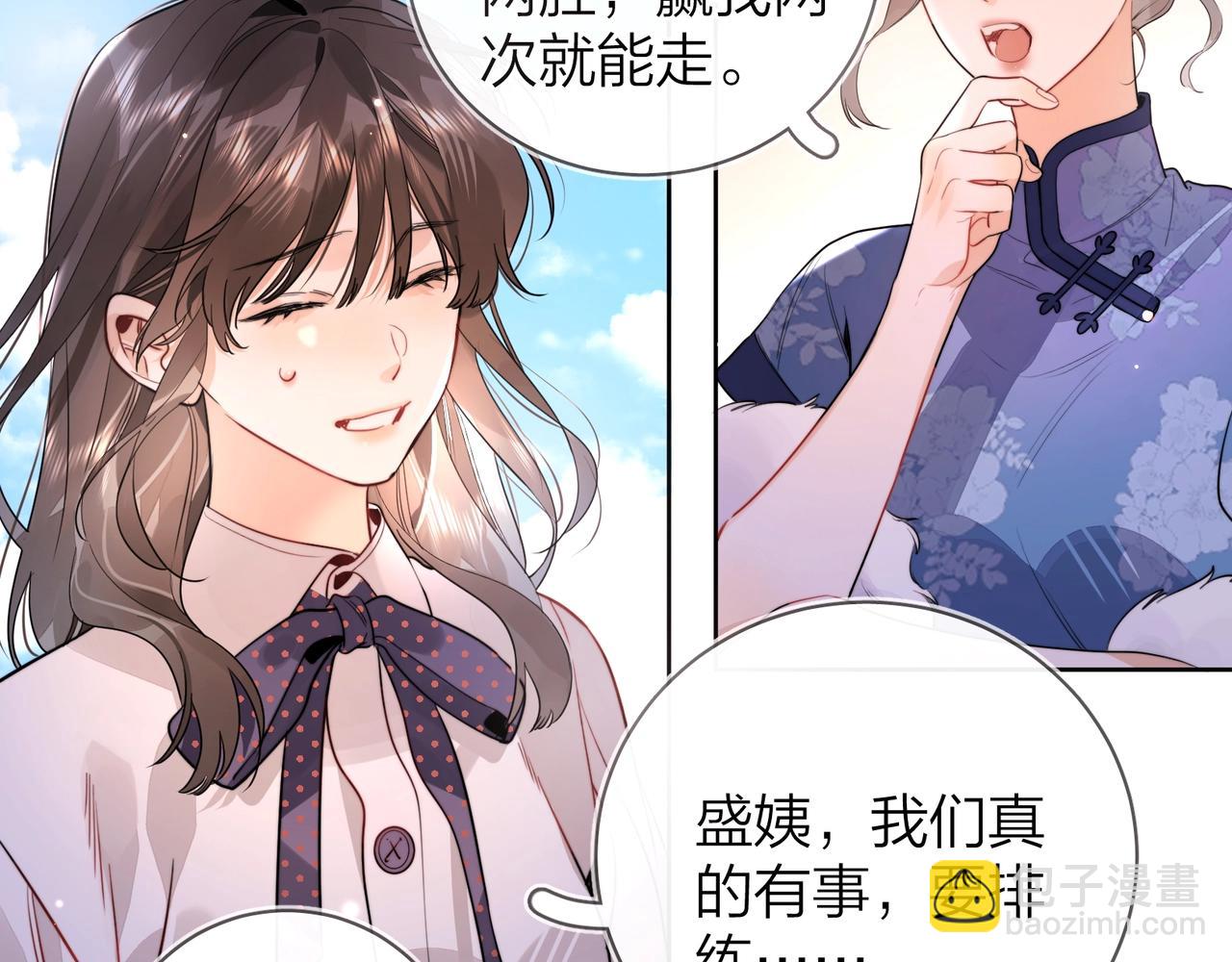 第二十二话 “您把我人扣这了”9