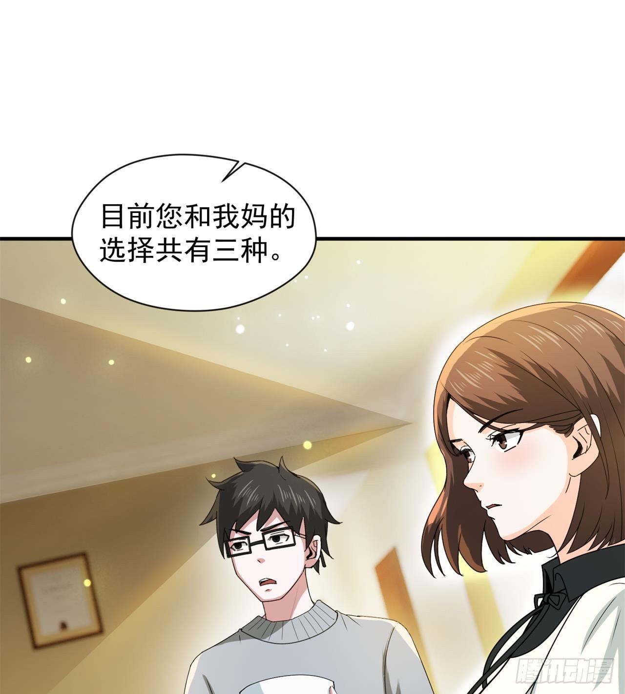 选择方向34