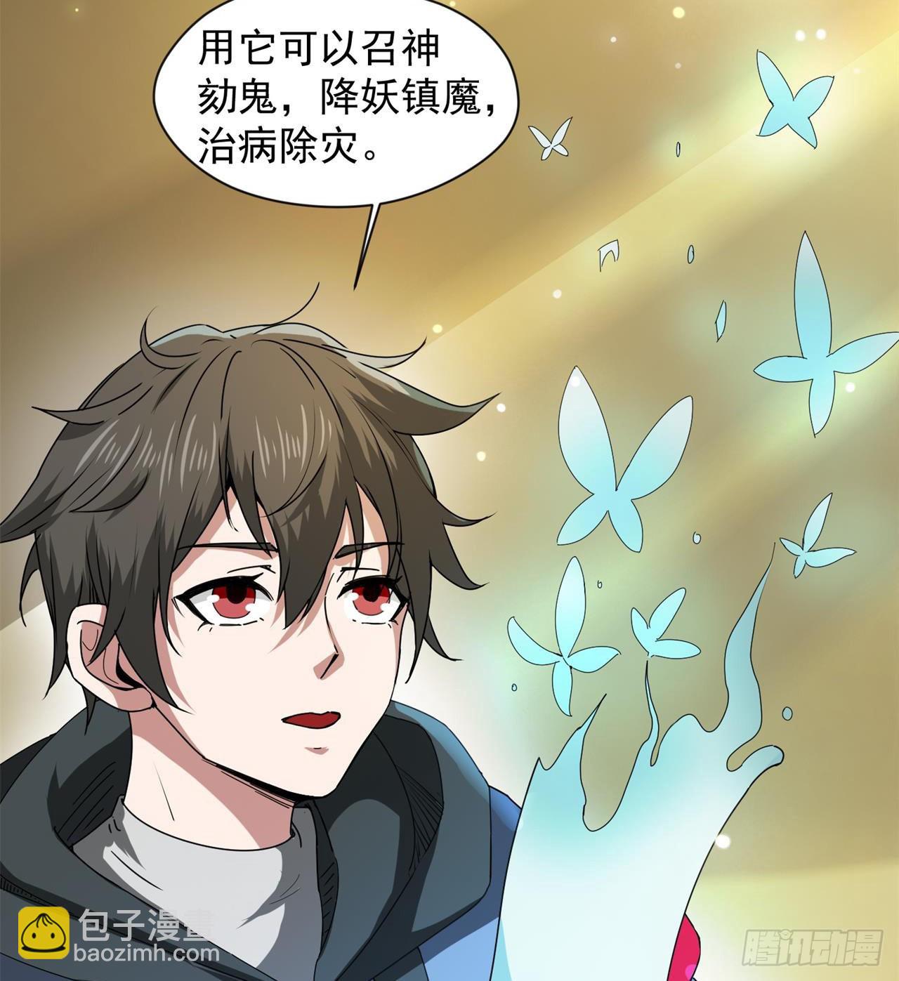 选择方向36