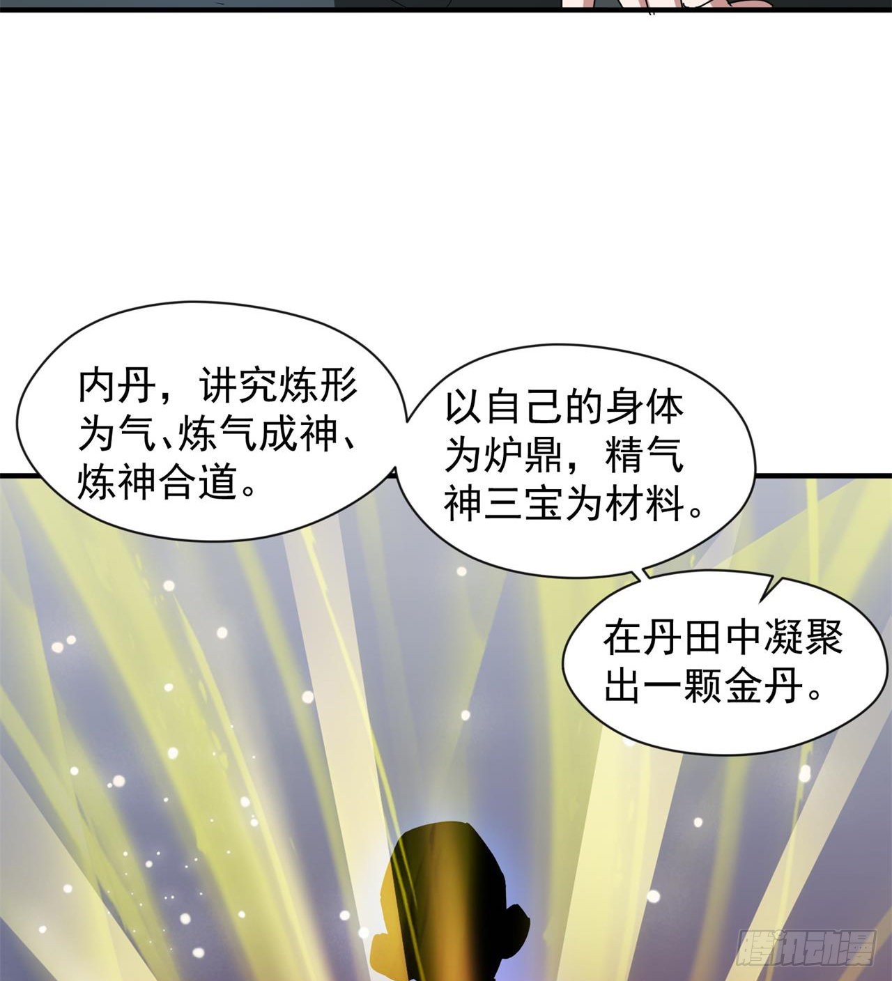 选择方向38