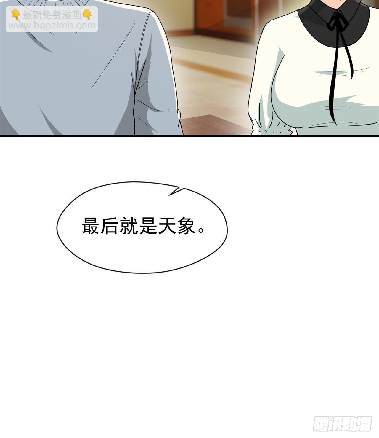 选择方向42