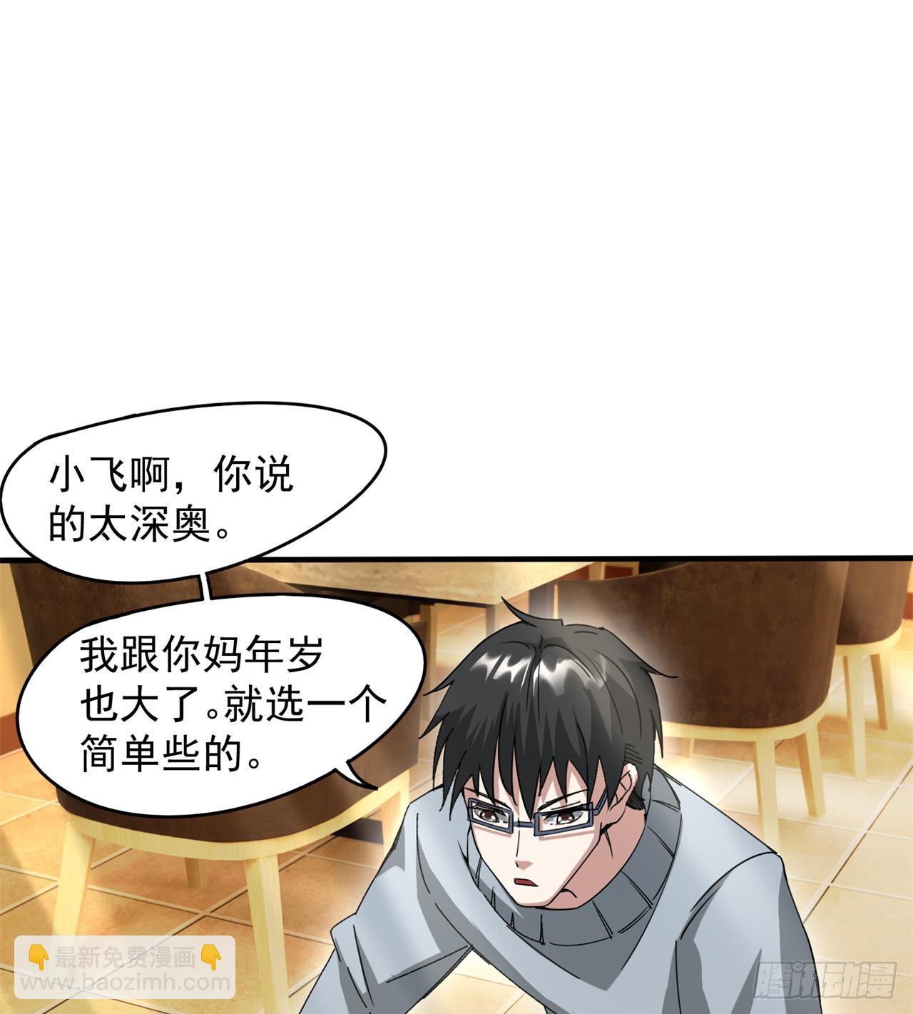 选择方向43