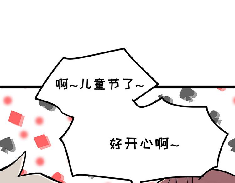 第3.5话 连胸都没有真是抱歉122