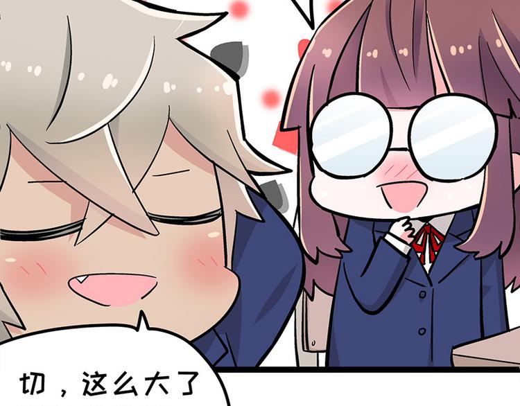 第3.5话 连胸都没有真是抱歉123