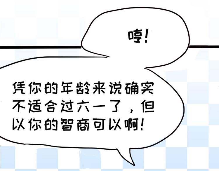 第3.5话 连胸都没有真是抱歉125