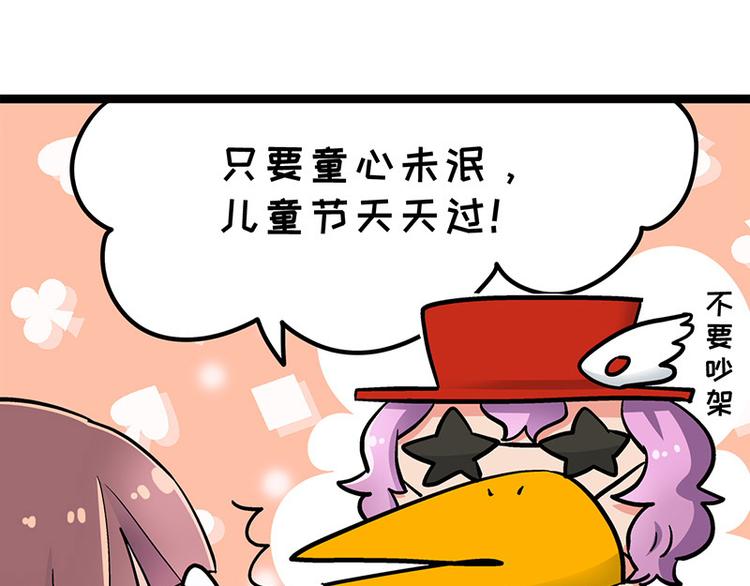 第3.5话 连胸都没有真是抱歉128