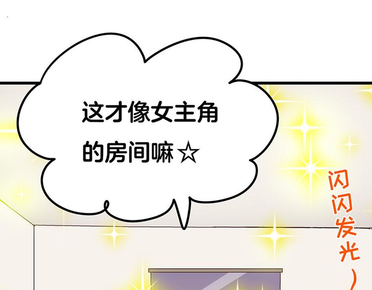 第3.5话 连胸都没有真是抱歉3