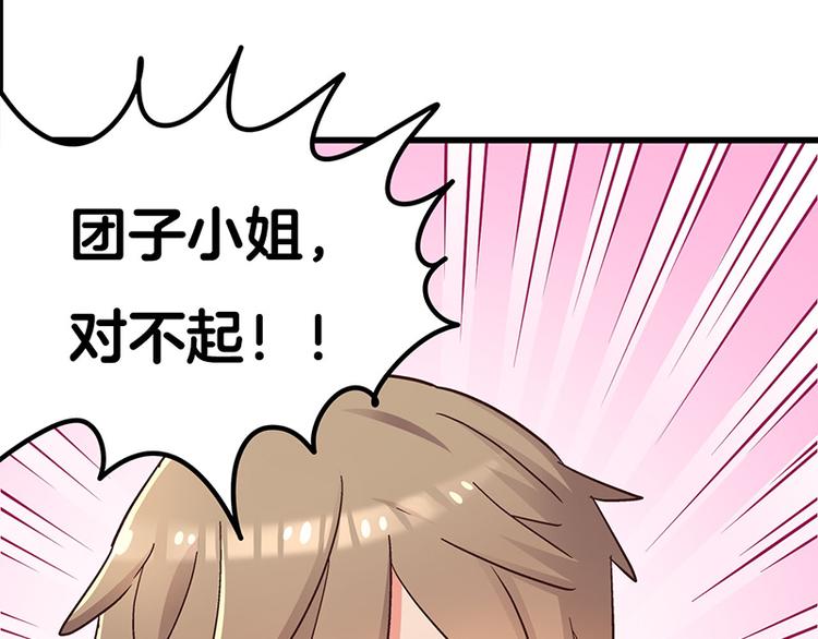 第3.5话 连胸都没有真是抱歉38