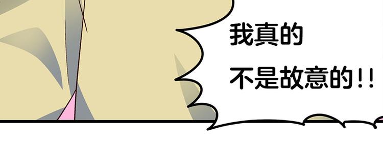 第3.5话 连胸都没有真是抱歉40