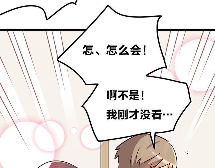 第3.5话 连胸都没有真是抱歉44