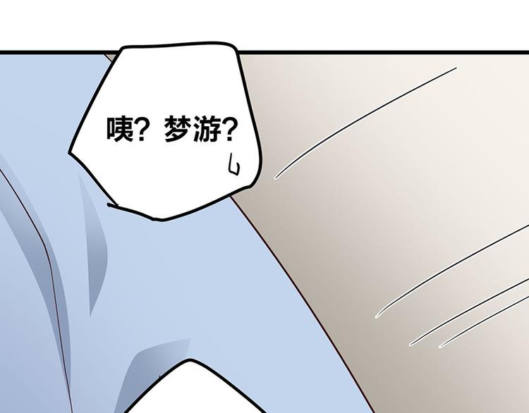第3.5话 连胸都没有真是抱歉63