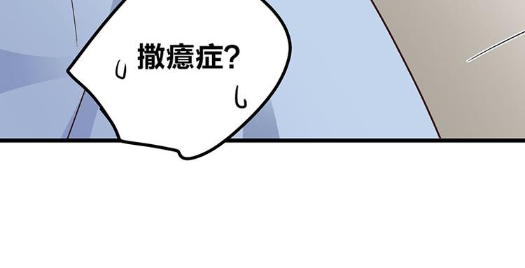 第3.5话 连胸都没有真是抱歉64