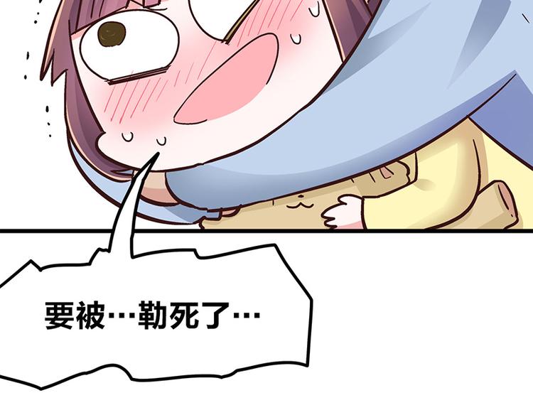 第3.5话 连胸都没有真是抱歉81