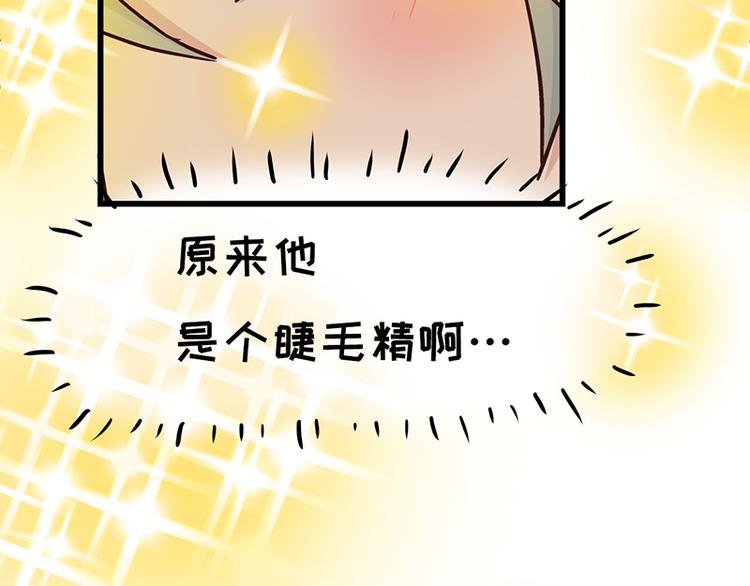 第3.5话 连胸都没有真是抱歉89