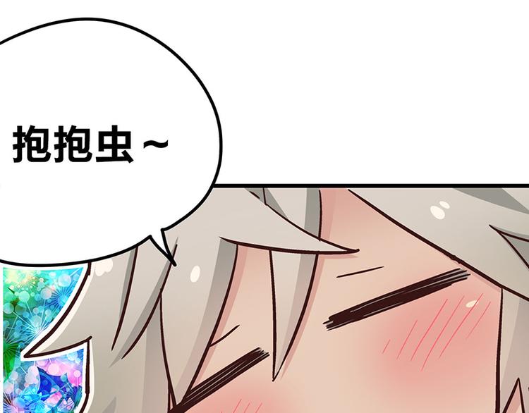 第3.5话 连胸都没有真是抱歉96