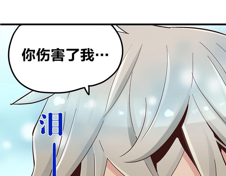 第5话 不就是耍赖么，让狼上！102