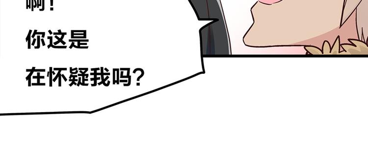 第5话 不就是耍赖么，让狼上！105