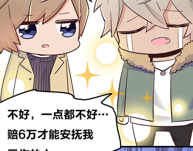 第5话 不就是耍赖么，让狼上！110