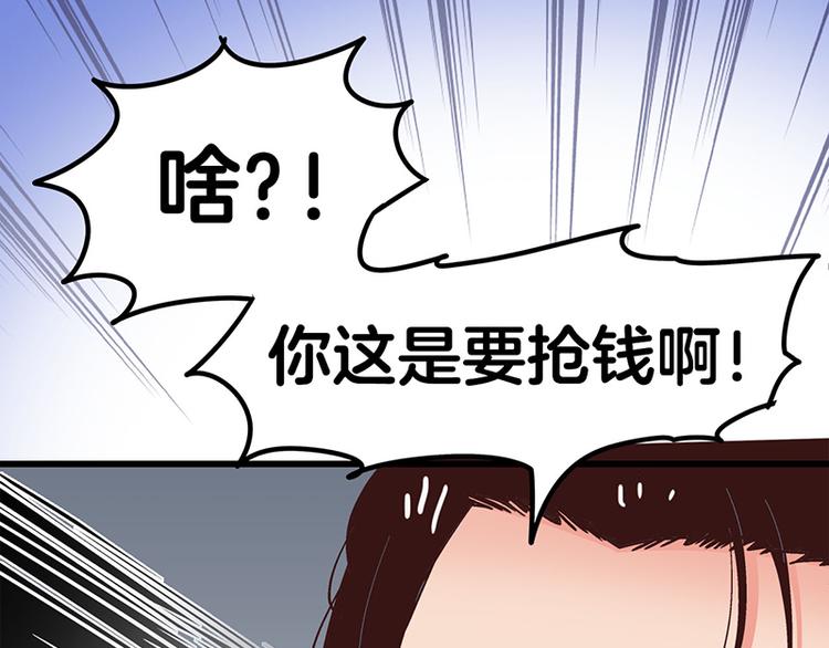 第5话 不就是耍赖么，让狼上！112