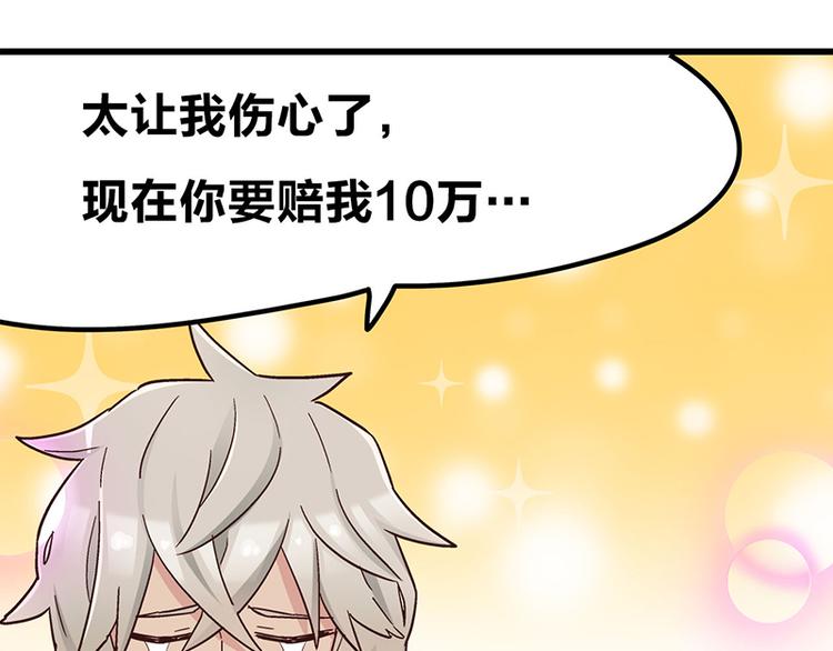 第5话 不就是耍赖么，让狼上！121