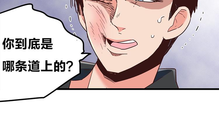第5话 不就是耍赖么，让狼上！125