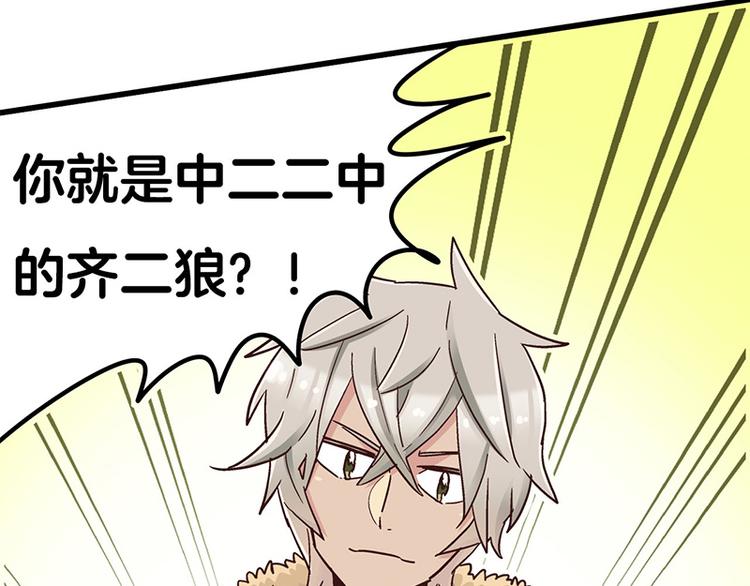 第5话 不就是耍赖么，让狼上！130