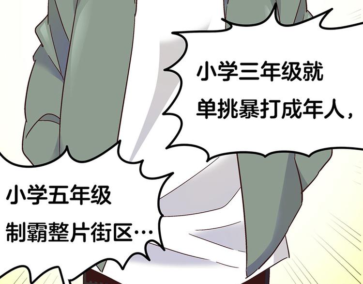第5话 不就是耍赖么，让狼上！132
