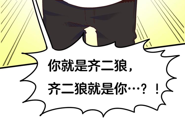 第5话 不就是耍赖么，让狼上！133