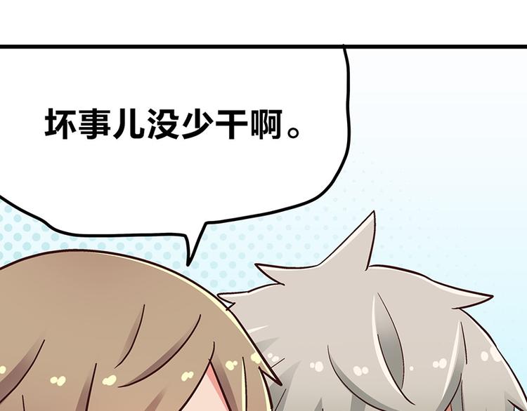 第5话 不就是耍赖么，让狼上！134