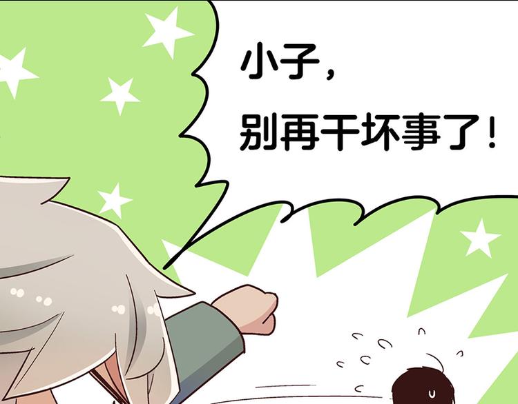 第5话 不就是耍赖么，让狼上！136