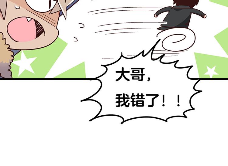 第5话 不就是耍赖么，让狼上！137