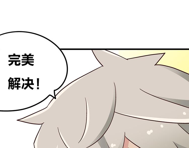 第5话 不就是耍赖么，让狼上！138