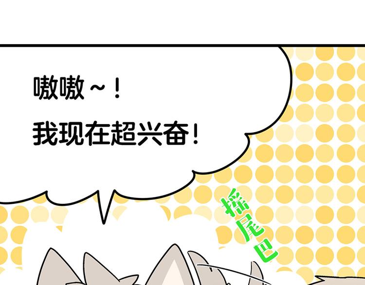 第5话 不就是耍赖么，让狼上！14