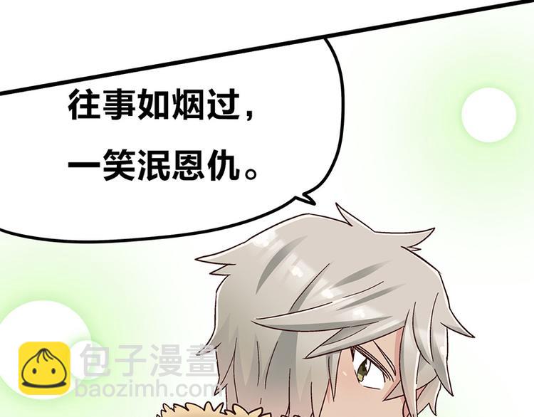 第5话 不就是耍赖么，让狼上！153