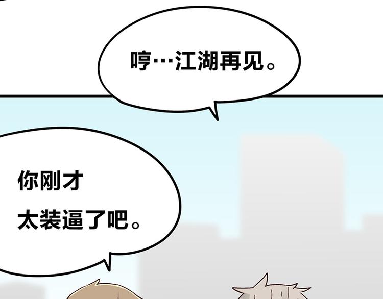 第5话 不就是耍赖么，让狼上！156