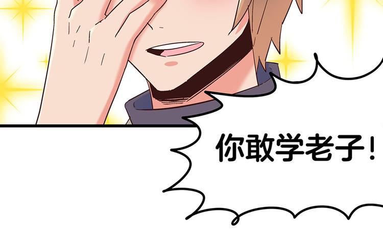 第5话 不就是耍赖么，让狼上！163