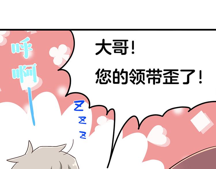 第5话 不就是耍赖么，让狼上！183
