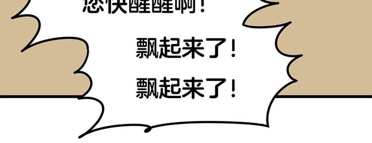 第5话 不就是耍赖么，让狼上！190
