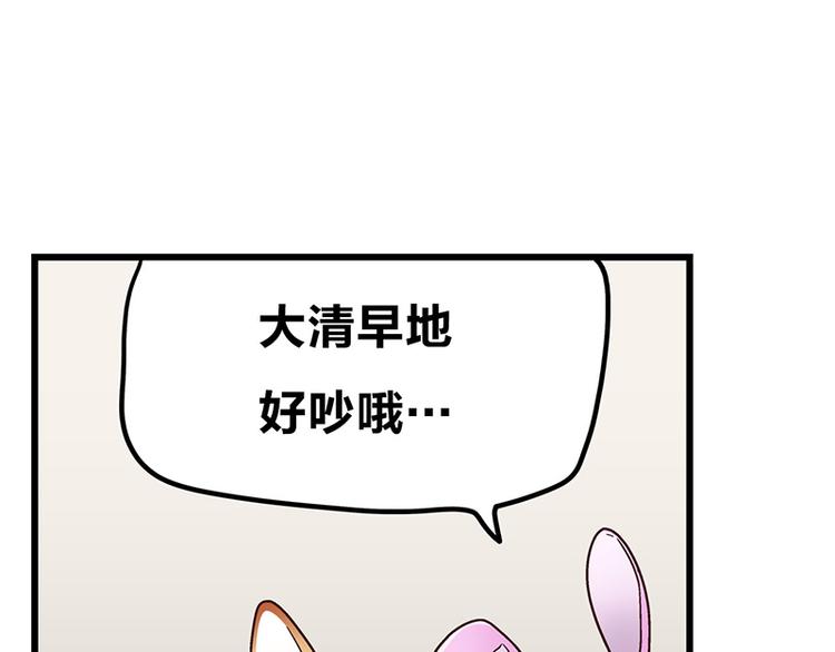 第5话 不就是耍赖么，让狼上！191