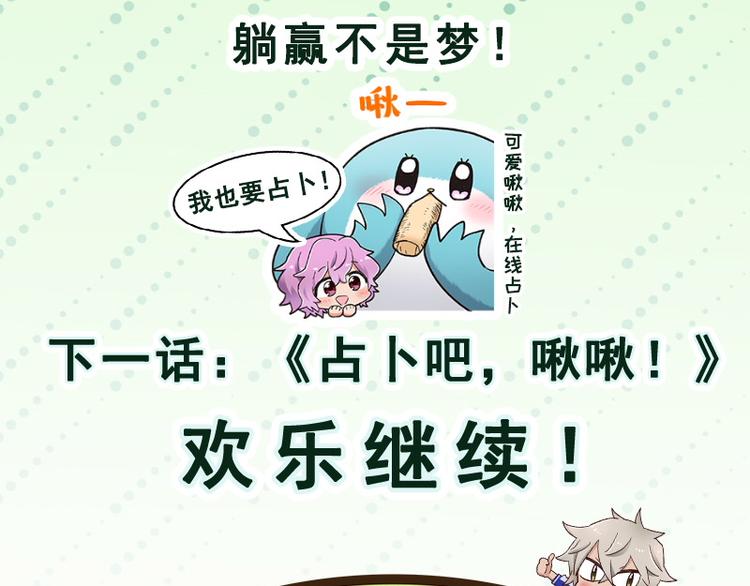 第5话 不就是耍赖么，让狼上！196