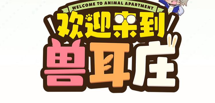 第5话 不就是耍赖么，让狼上！197