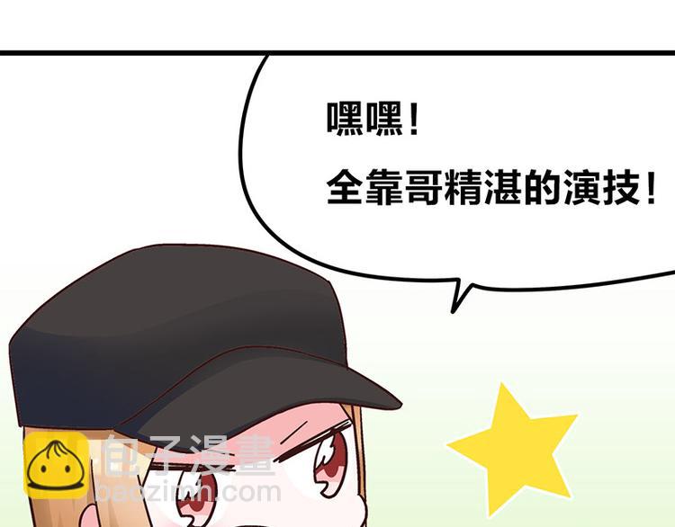 第5话 不就是耍赖么，让狼上！20